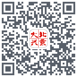 北京大兴的下載二維碼