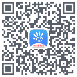 点点通的下載二維碼