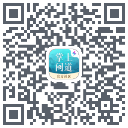 掌上问道的下载二维码