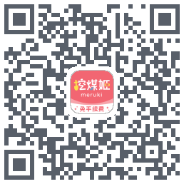 挖煤姬 QRcode