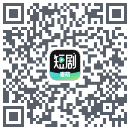 麦萌短剧的下载二维码