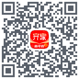 齐家的下載二維碼
