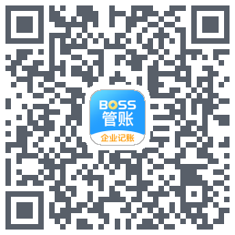 BOSS管账的下載二維碼