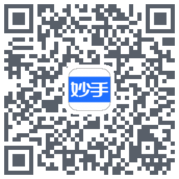 妙手医生的下載二維碼