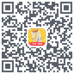 爱文漂流瓶Download QR-Code