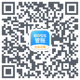 BOSS管账的下載二維碼