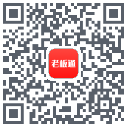 饮食老板通 Pro QRcode