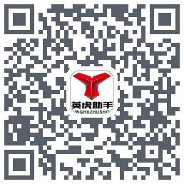 英虎助手 QR-код для загрузки