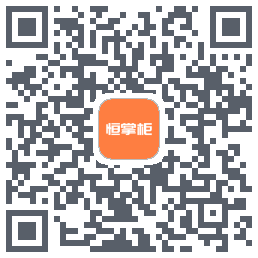 恒掌柜_测试 QRcode