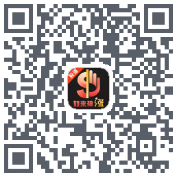 股道如来神涨的下载二维码