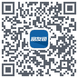 富友通的下载二维码