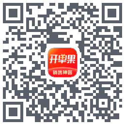 开单果的下載二維碼