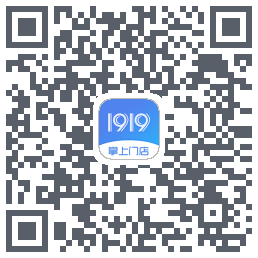 1919掌上门店的下載二維碼