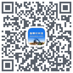 智慧钦州港 QRcode