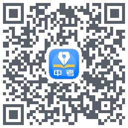 中考真题 QRcode