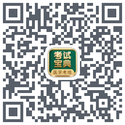 考试宝典的下载二维码