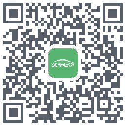 久车Go的下載二維碼