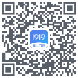 1919掌上门店的下載二維碼