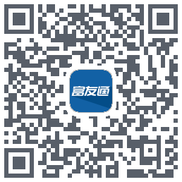 富友通的下载二维码