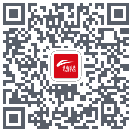 佛山地铁kod QR do pobrania