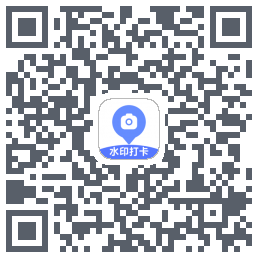 水印相机 QRcode