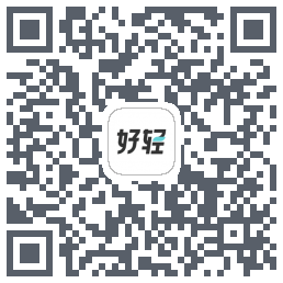 好轻的下载二维码