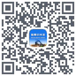 智慧钦州港 QRcode