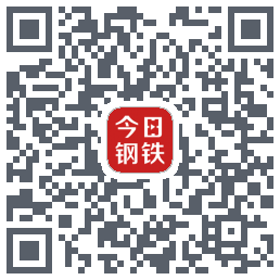 今日钢铁的下載二維碼