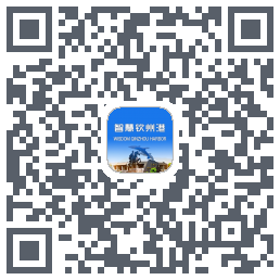 智慧钦州港 QRcode