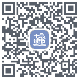 十点读书-Debug的下載二維碼