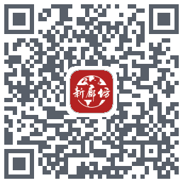 新廊坊的下载二维码