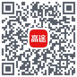 高途课堂的下載二維碼