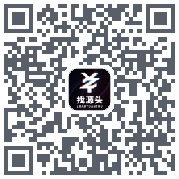 找源头的下載二維碼