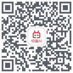 悦喵AI自助的下载二维码