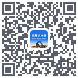 智慧钦州港 QRcode