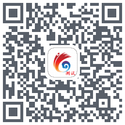 云岭先锋测试 QRcode
