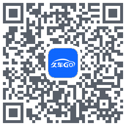 久车GO的下載二維碼