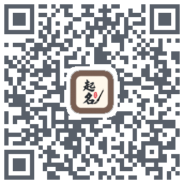 起名大师的下載二維碼
