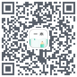 一木记账的下载二维码