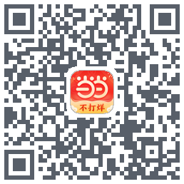 当当的下載二維碼