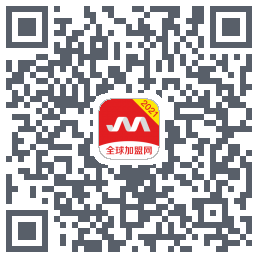 全球加盟网的下載二維碼