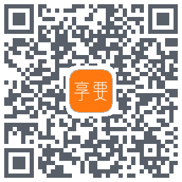 享要的下載二維碼