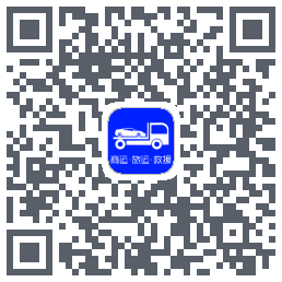 车拖车_Debug的下載二維碼