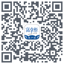 富掌柜商户版的下載二維碼