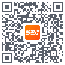 智惠行的下載二維碼