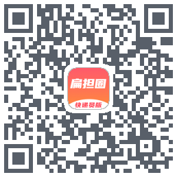 扁担圈快递员código QR de descarga de