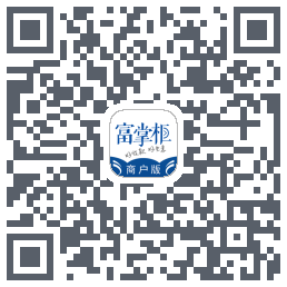 富掌柜商户版Download QR-Code