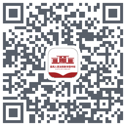 法院图书馆 QRcode