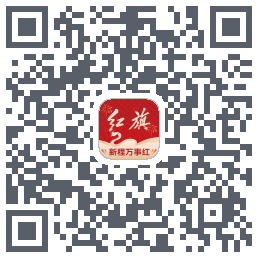红旗智联รหัส QR สำหรับดาวน์โหลด