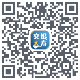 交银人寿的下载二维码